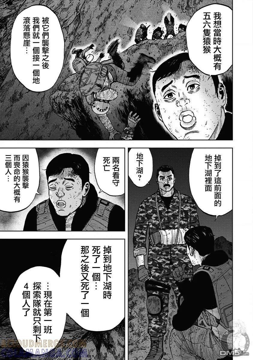 第二部19话-Monkey Peak-志名坂高次/粂田晃宏（第13张）