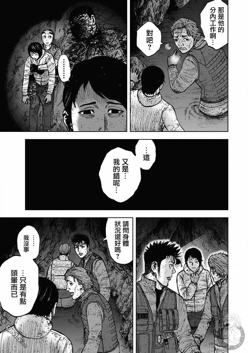 02部20话-Monkey Peak-志名坂高次/粂田晃宏（第14张）