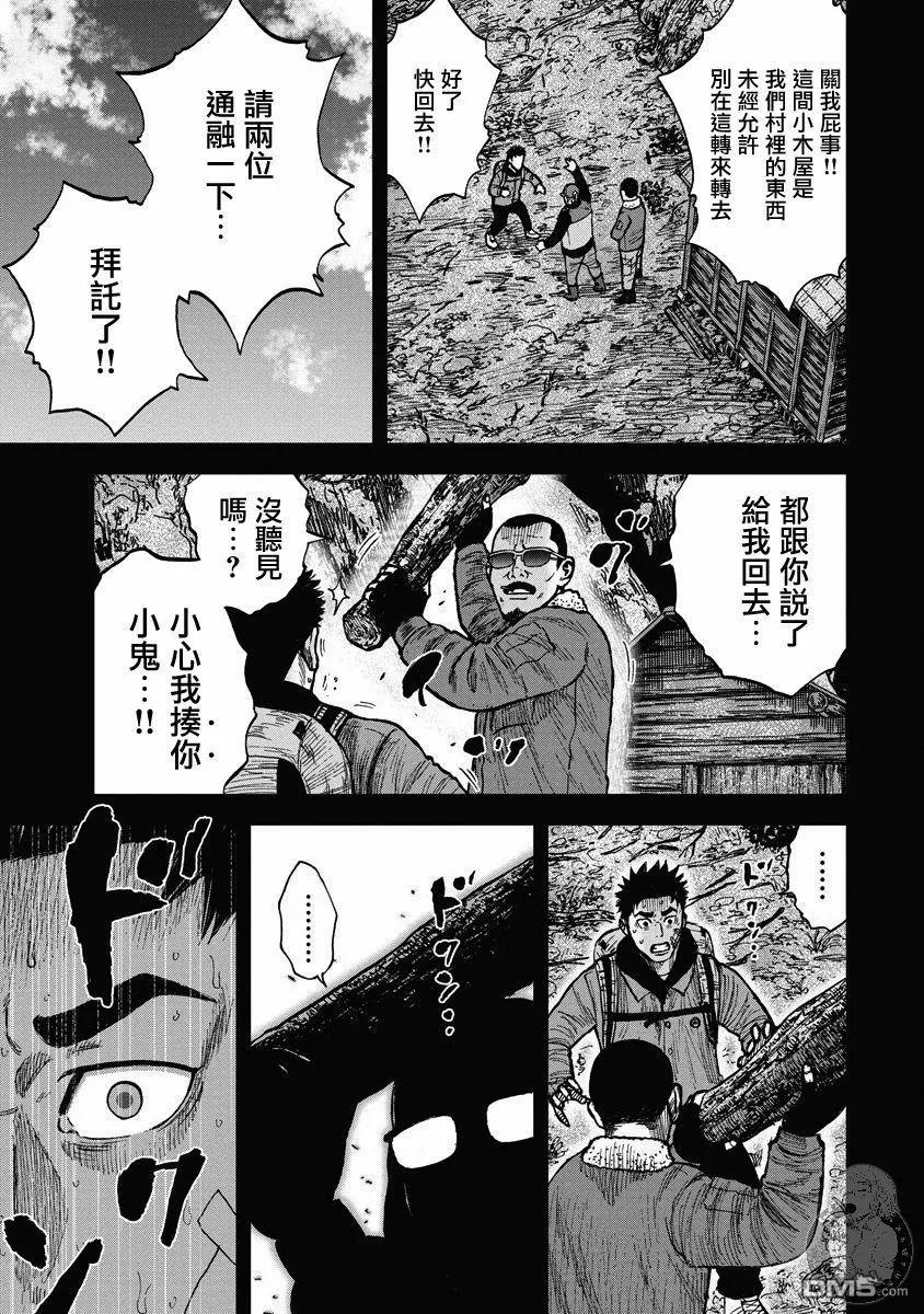02部20话-Monkey Peak-志名坂高次/粂田晃宏（第4张）