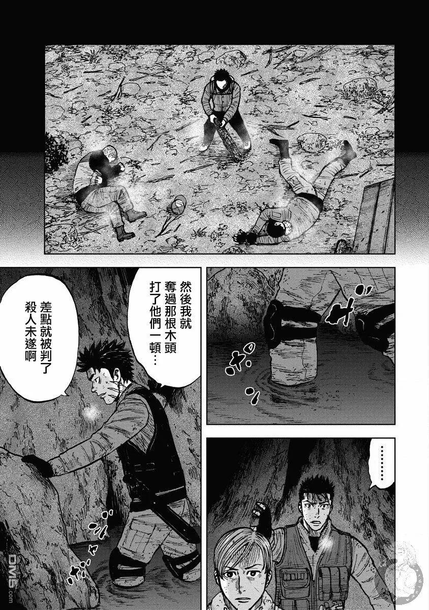 02部20话-Monkey Peak-志名坂高次/粂田晃宏（第6张）