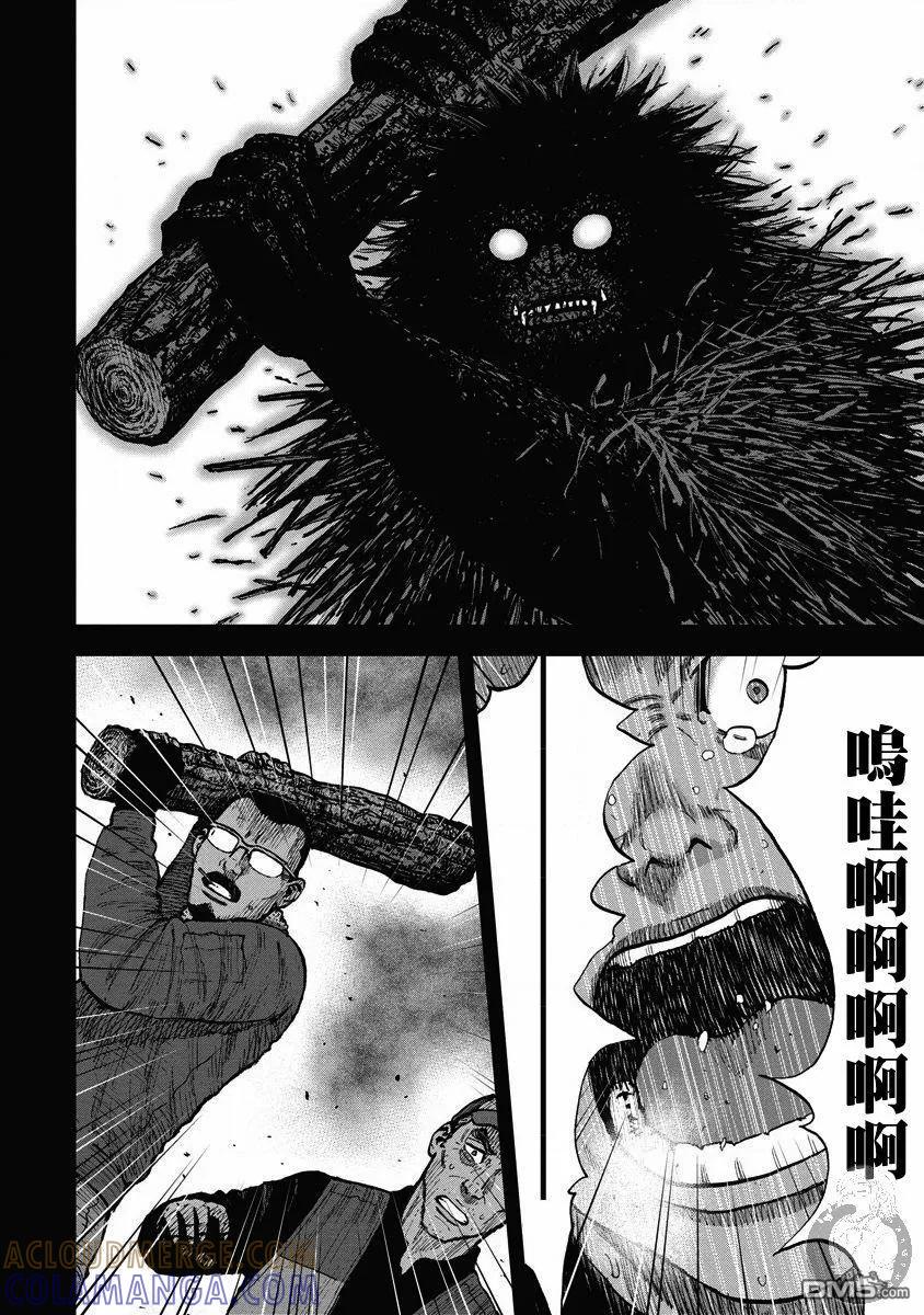 02部20话-Monkey Peak-志名坂高次/粂田晃宏（第5张）