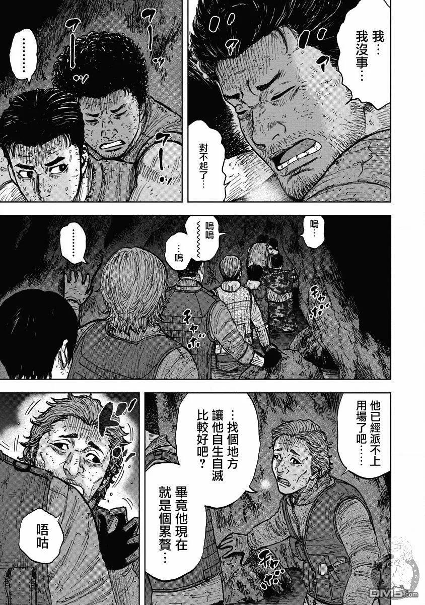 02部20话-Monkey Peak-志名坂高次/粂田晃宏（第12张）