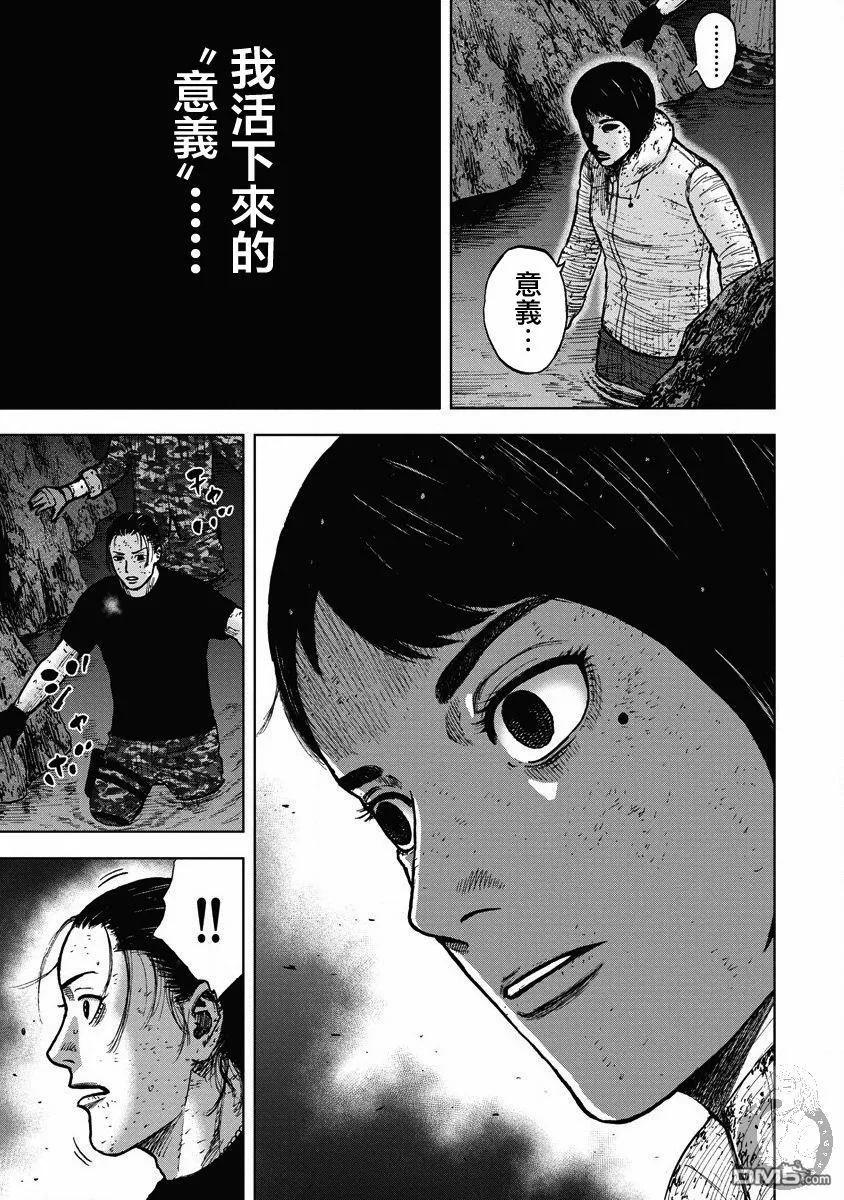 02部20话-Monkey Peak-志名坂高次/粂田晃宏（第16张）