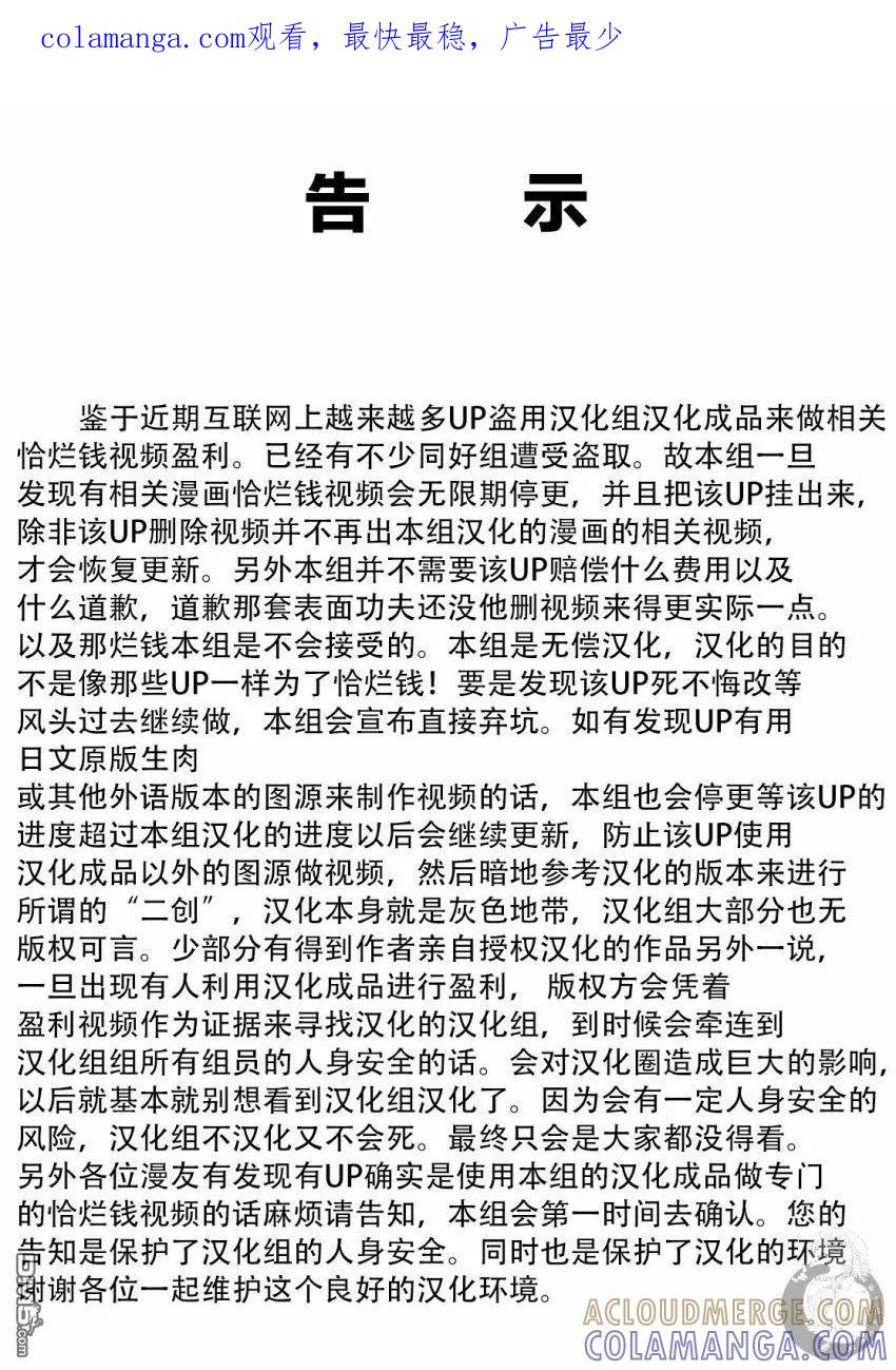 02部20话-Monkey Peak-志名坂高次/粂田晃宏（第1张）