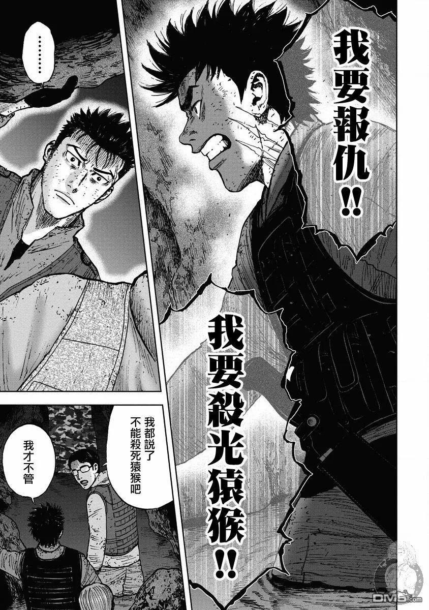 02部20话-Monkey Peak-志名坂高次/粂田晃宏（第10张）