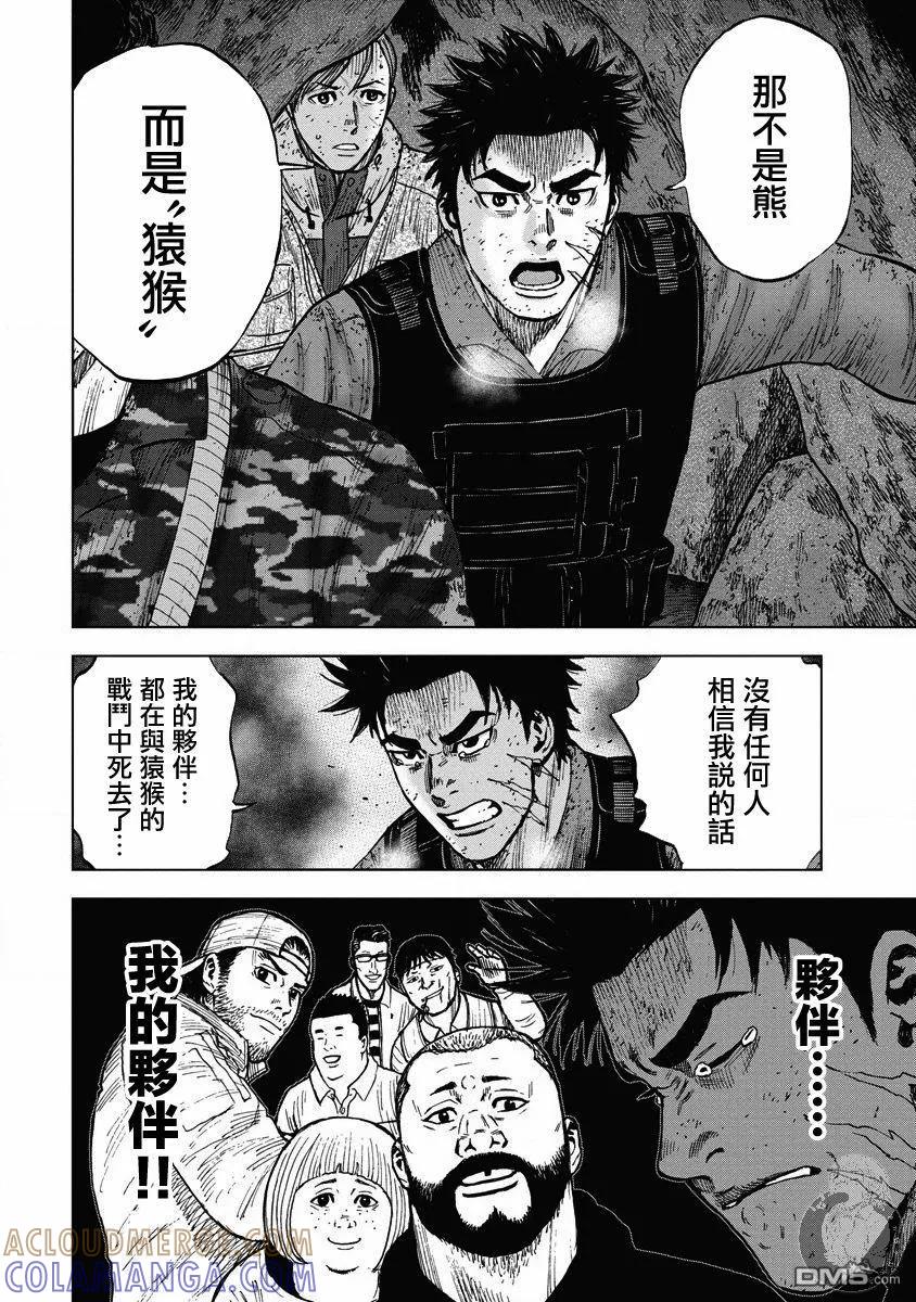 02部20话-Monkey Peak-志名坂高次/粂田晃宏（第9张）