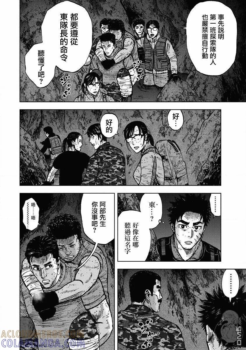 02部20话-Monkey Peak-志名坂高次/粂田晃宏（第11张）