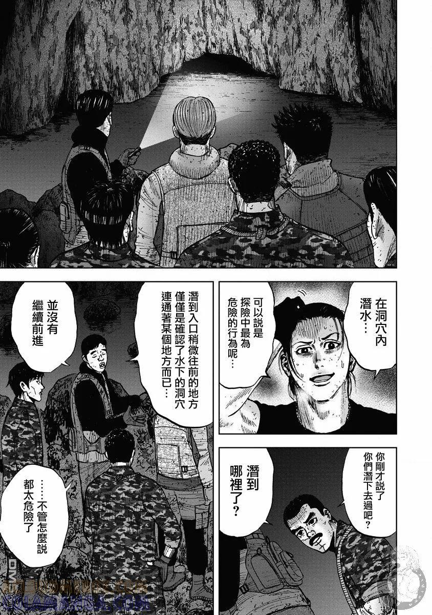 第二部21话-Monkey Peak-志名坂高次/粂田晃宏（第13张）
