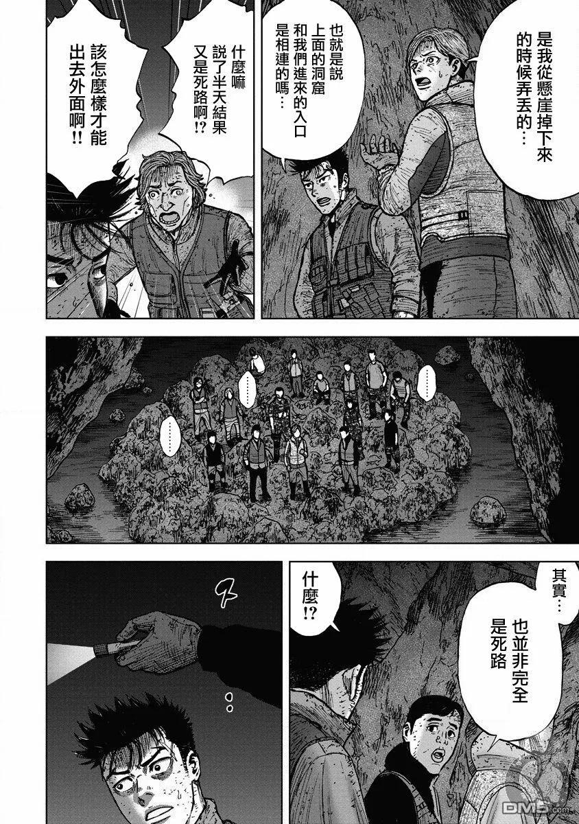 第二部21话-Monkey Peak-志名坂高次/粂田晃宏（第10张）