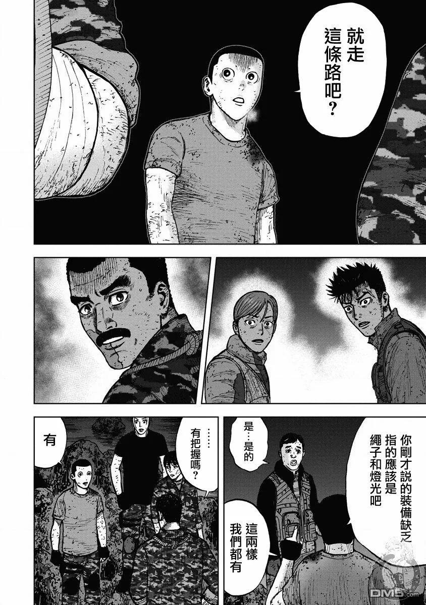 第二部21话-Monkey Peak-志名坂高次/粂田晃宏（第14张）