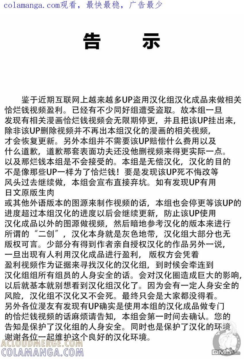 第二部21话-Monkey Peak-志名坂高次/粂田晃宏（第1张）