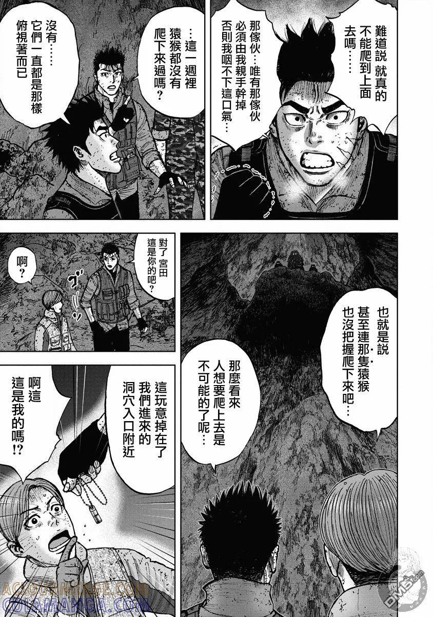 第二部21话-Monkey Peak-志名坂高次/粂田晃宏（第9张）