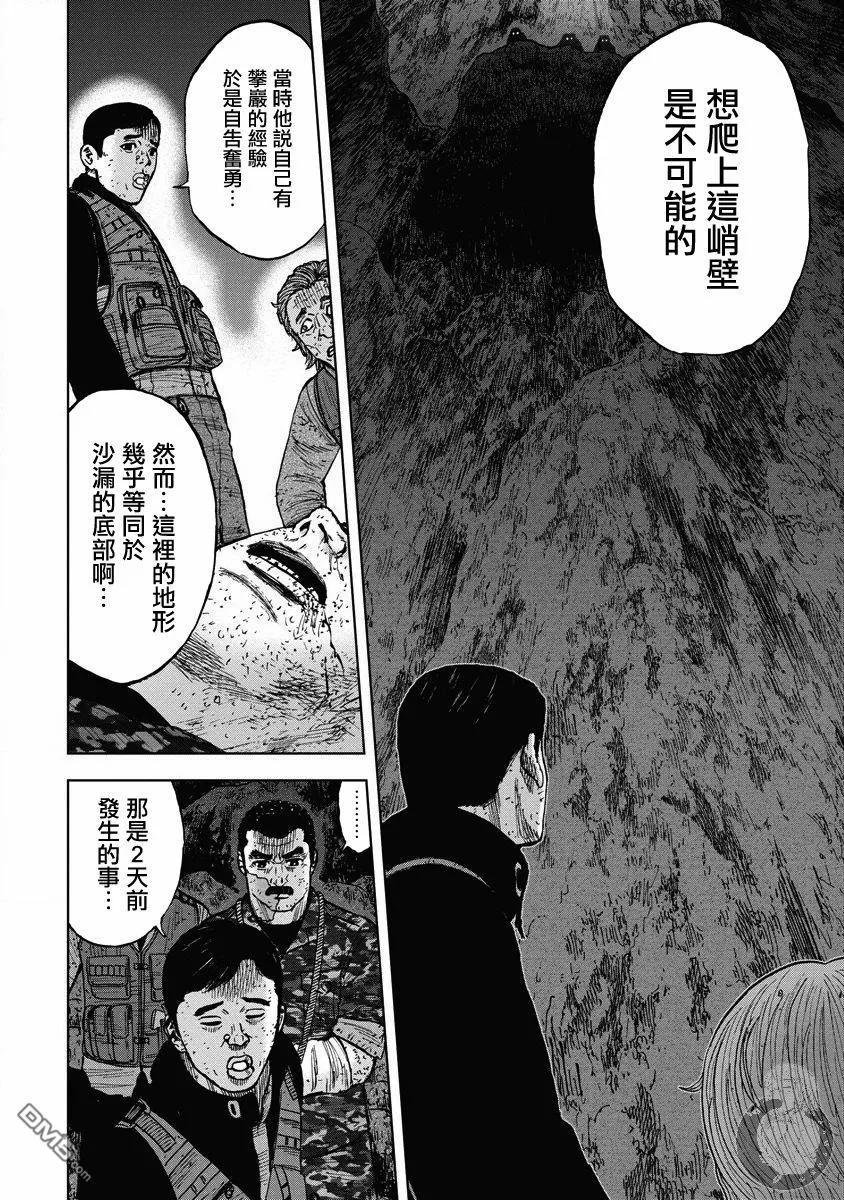 第二部21话-Monkey Peak-志名坂高次/粂田晃宏（第6张）