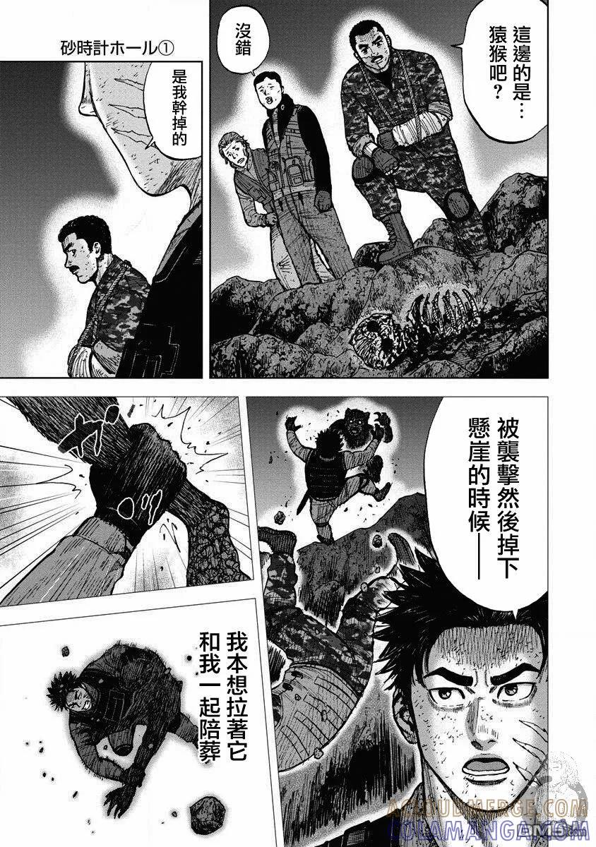 第二部21话-Monkey Peak-志名坂高次/粂田晃宏（第7张）