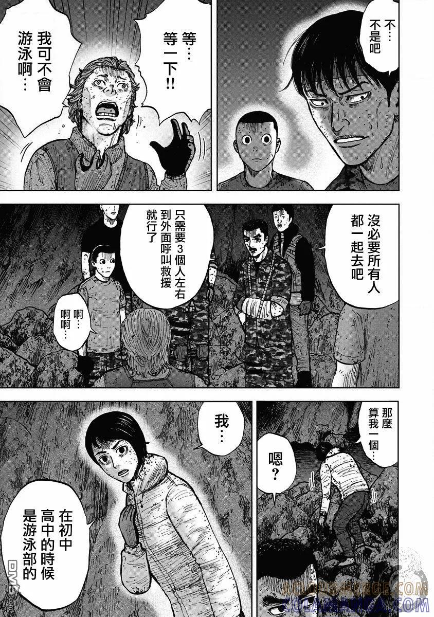 第二部21话-Monkey Peak-志名坂高次/粂田晃宏（第15张）