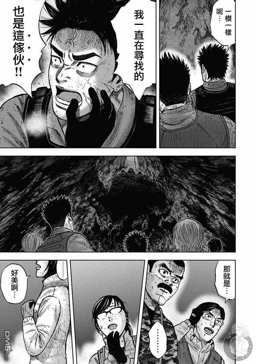 第二部21话-Monkey Peak-志名坂高次/粂田晃宏（第4张）