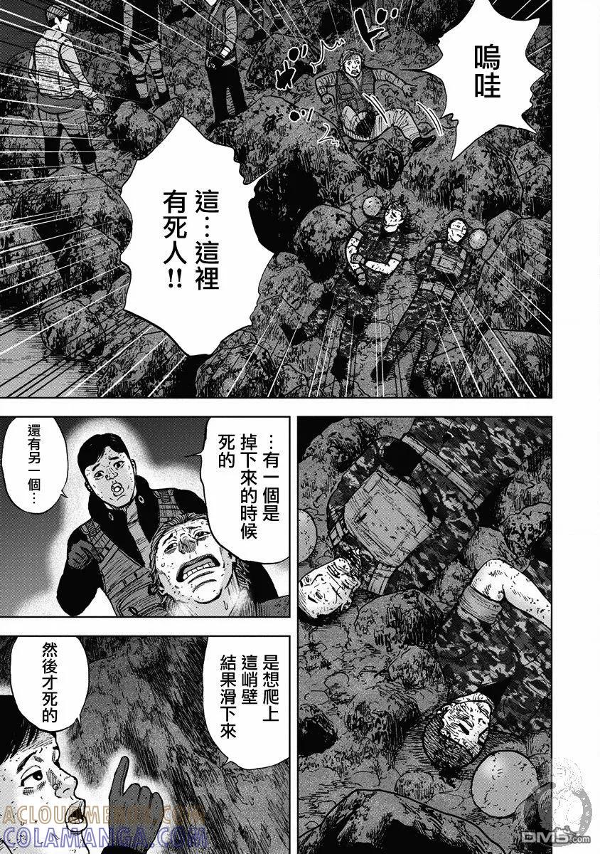 第二部21话-Monkey Peak-志名坂高次/粂田晃宏（第5张）