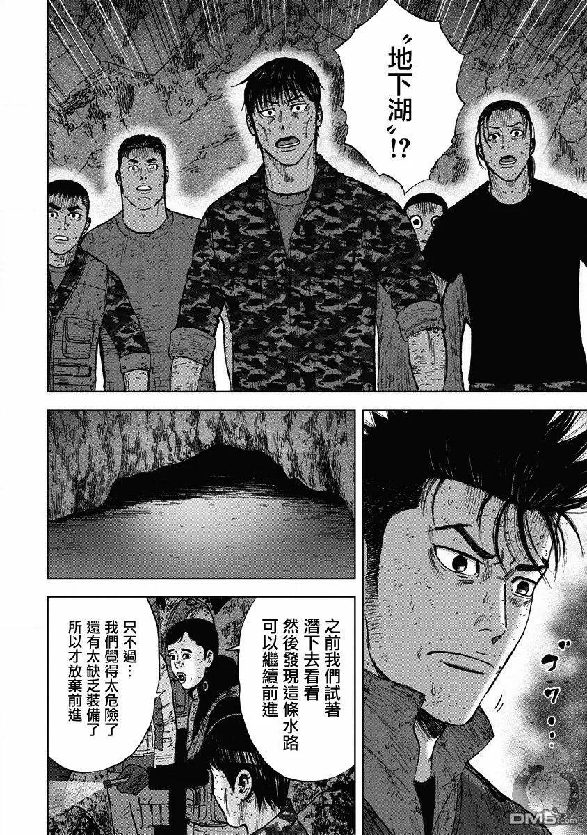 第二部21话-Monkey Peak-志名坂高次/粂田晃宏（第12张）