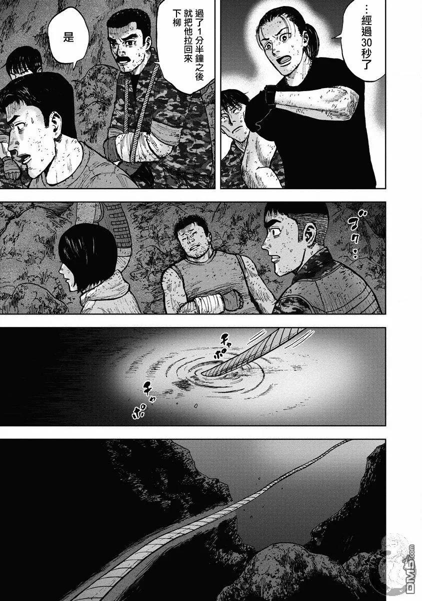 第二部22话-Monkey Peak-志名坂高次/粂田晃宏（第4张）