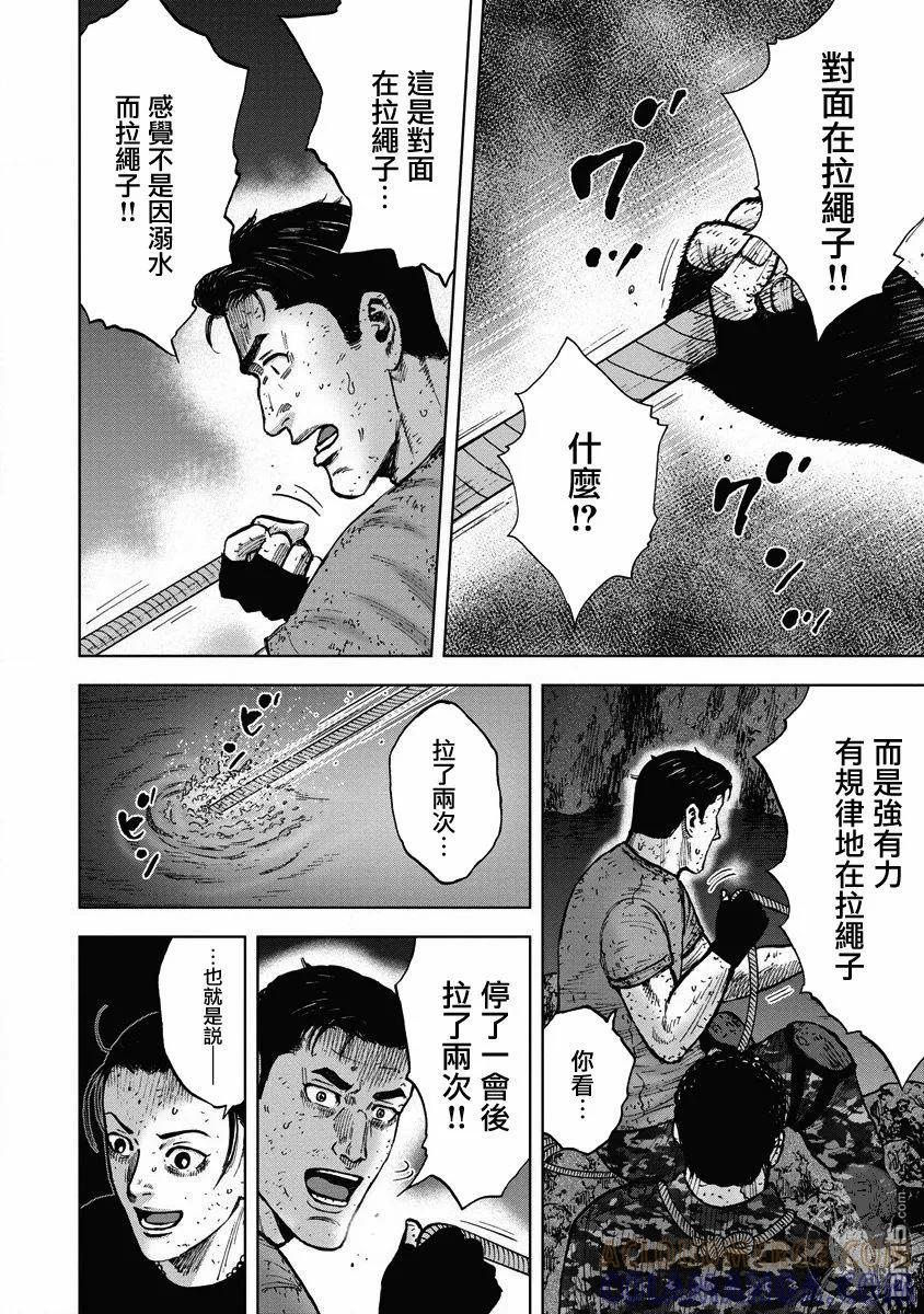 第二部22话-Monkey Peak-志名坂高次/粂田晃宏（第9张）