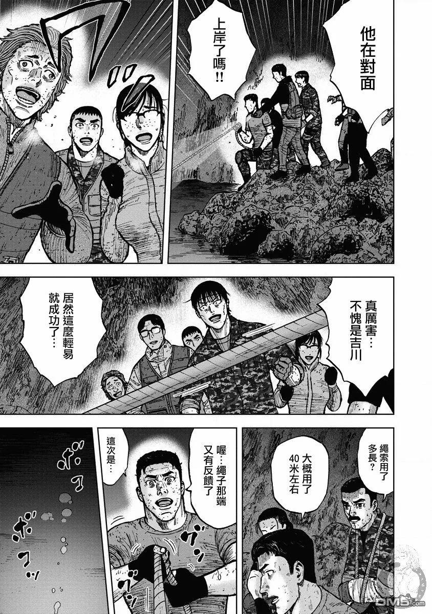 第二部22话-Monkey Peak-志名坂高次/粂田晃宏（第10张）