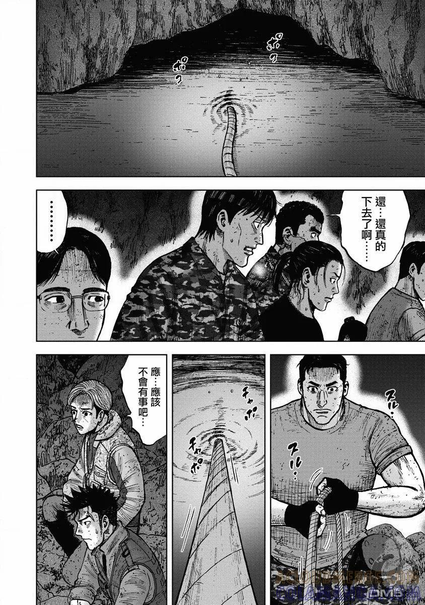 第二部22话-Monkey Peak-志名坂高次/粂田晃宏（第3张）