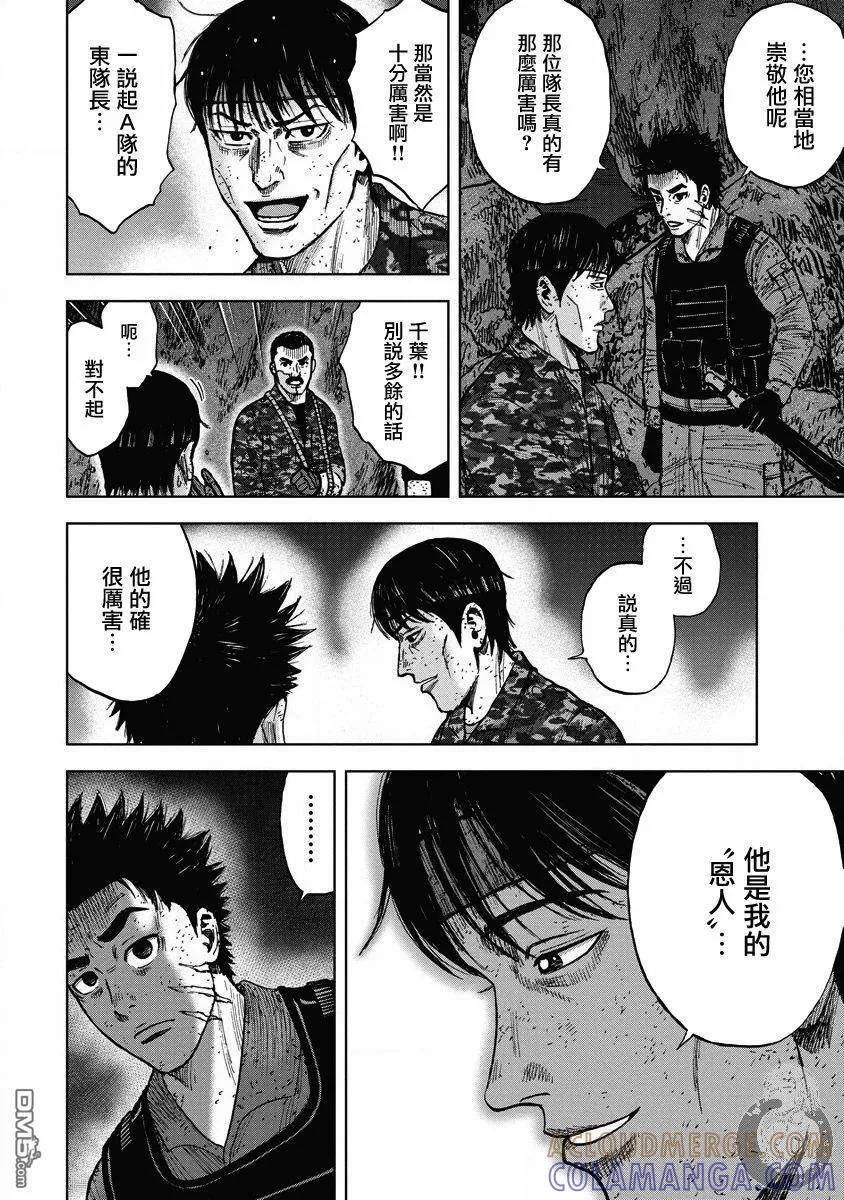 第二部22话-Monkey Peak-志名坂高次/粂田晃宏（第13张）
