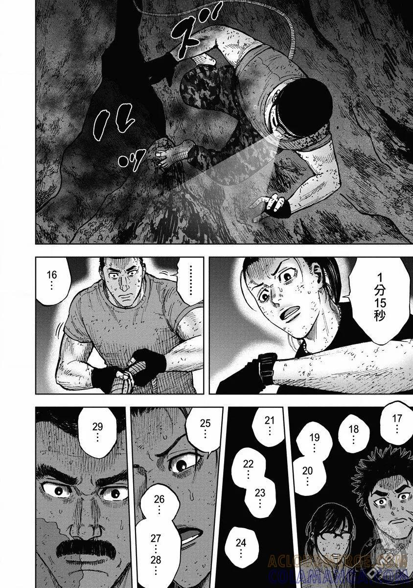 第二部22话-Monkey Peak-志名坂高次/粂田晃宏（第7张）