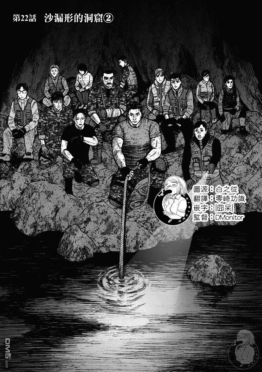 第二部22话-Monkey Peak-志名坂高次/粂田晃宏（第2张）