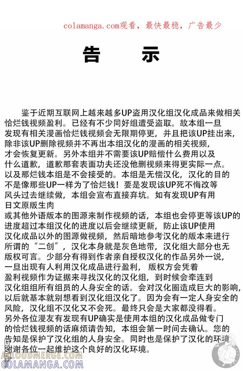 第二部22话-Monkey Peak-志名坂高次/粂田晃宏（第1张）