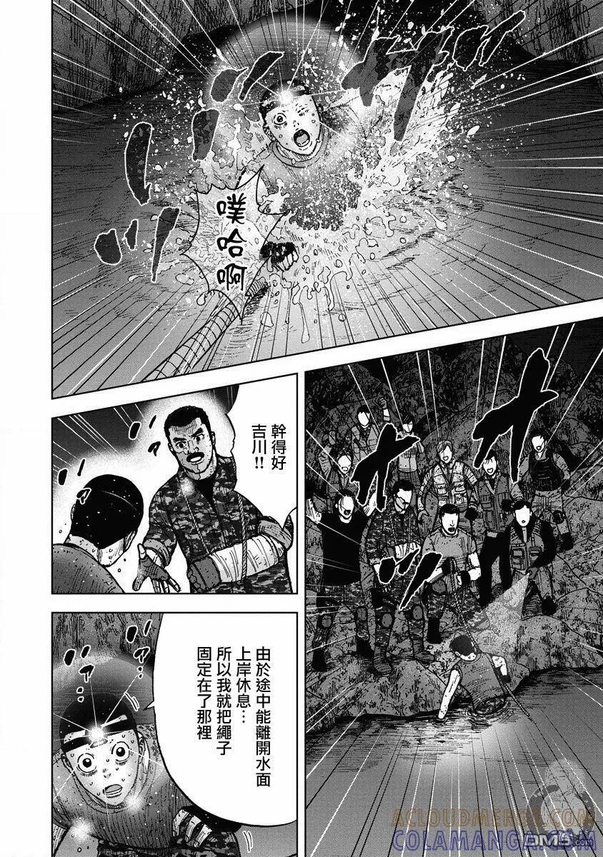 第二部22话-Monkey Peak-志名坂高次/粂田晃宏（第11张）