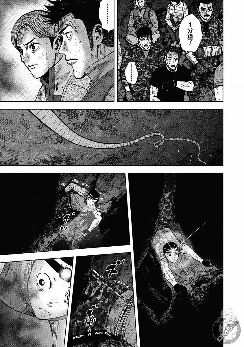 第二部22话-Monkey Peak-志名坂高次/粂田晃宏（第6张）