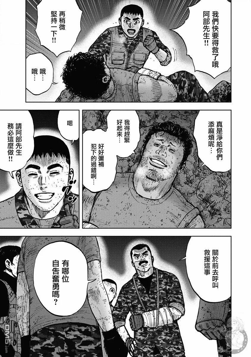 第二部22话-Monkey Peak-志名坂高次/粂田晃宏（第14张）