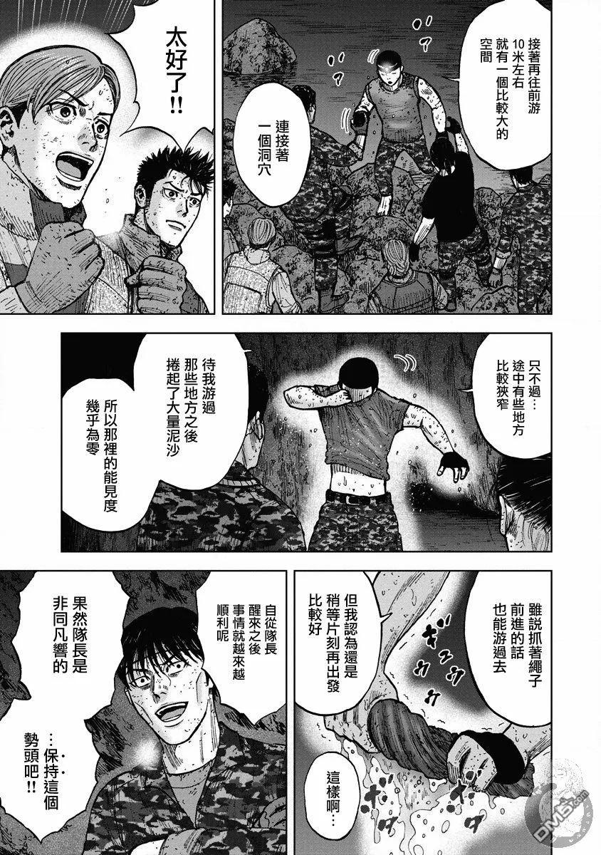 第二部22话-Monkey Peak-志名坂高次/粂田晃宏（第12张）