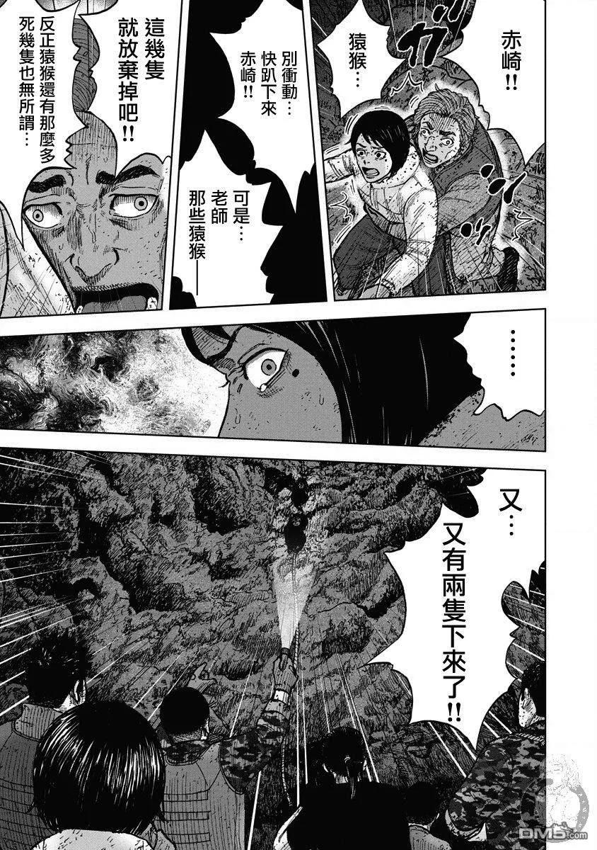02部23话-Monkey Peak-志名坂高次/粂田晃宏（第6张）