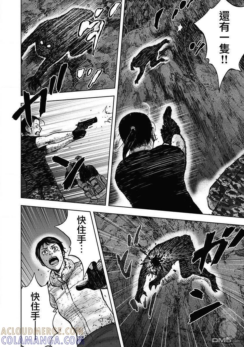 02部23话-Monkey Peak-志名坂高次/粂田晃宏（第5张）