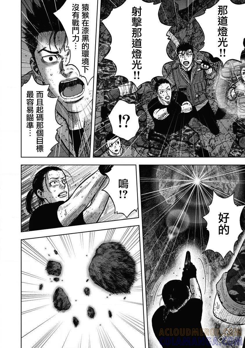 02部23话-Monkey Peak-志名坂高次/粂田晃宏（第7张）