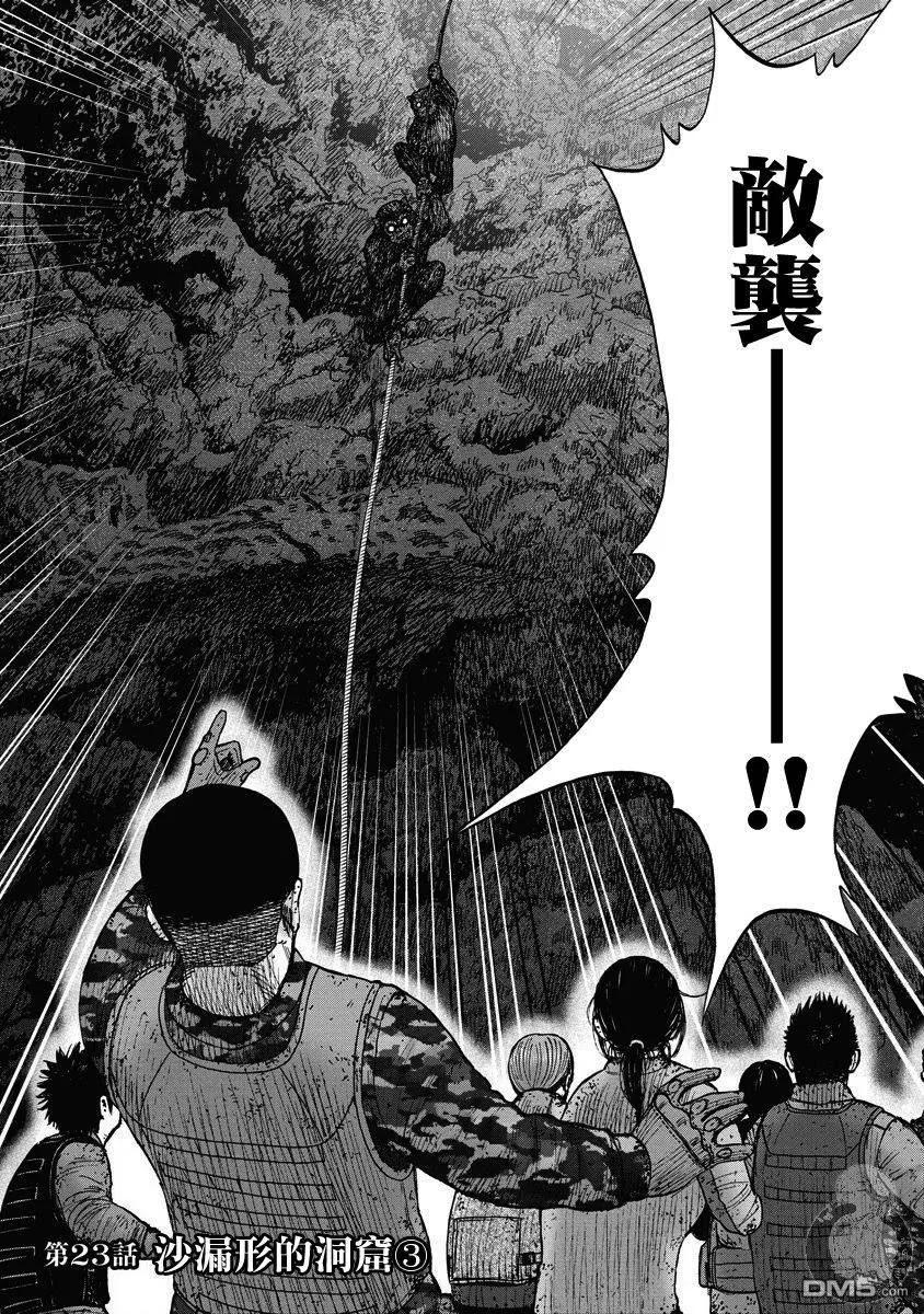 02部23话-Monkey Peak-志名坂高次/粂田晃宏（第2张）