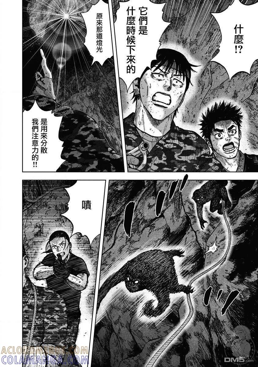 02部23话-Monkey Peak-志名坂高次/粂田晃宏（第3张）