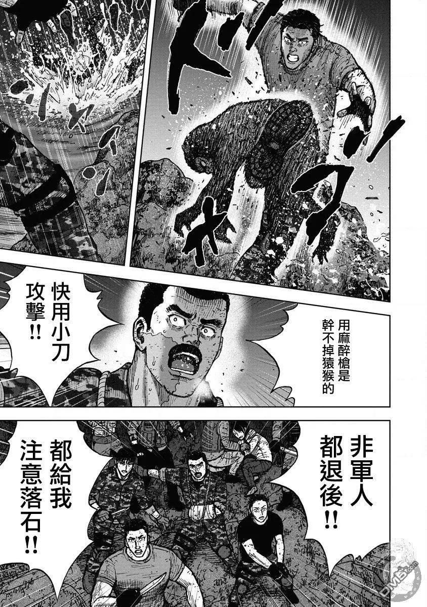 02部23话-Monkey Peak-志名坂高次/粂田晃宏（第10张）