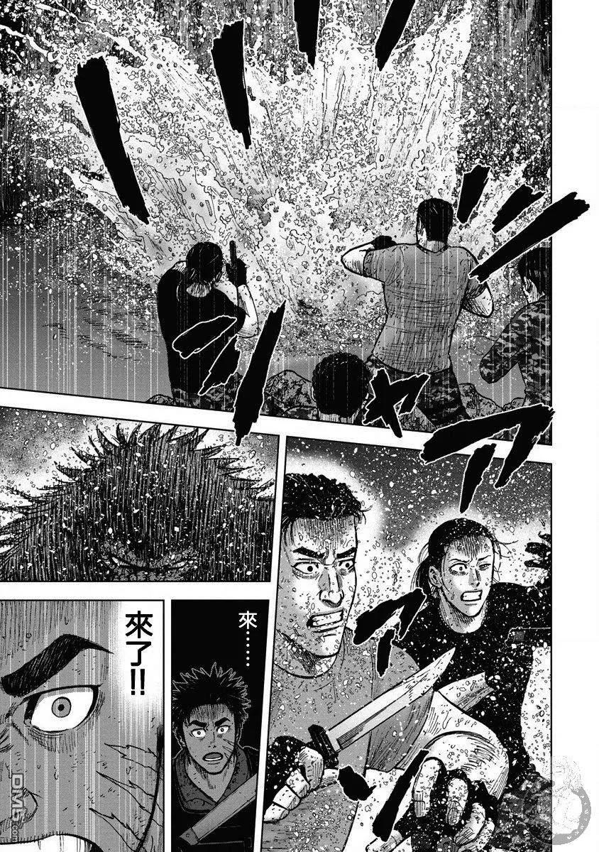 02部23话-Monkey Peak-志名坂高次/粂田晃宏（第12张）