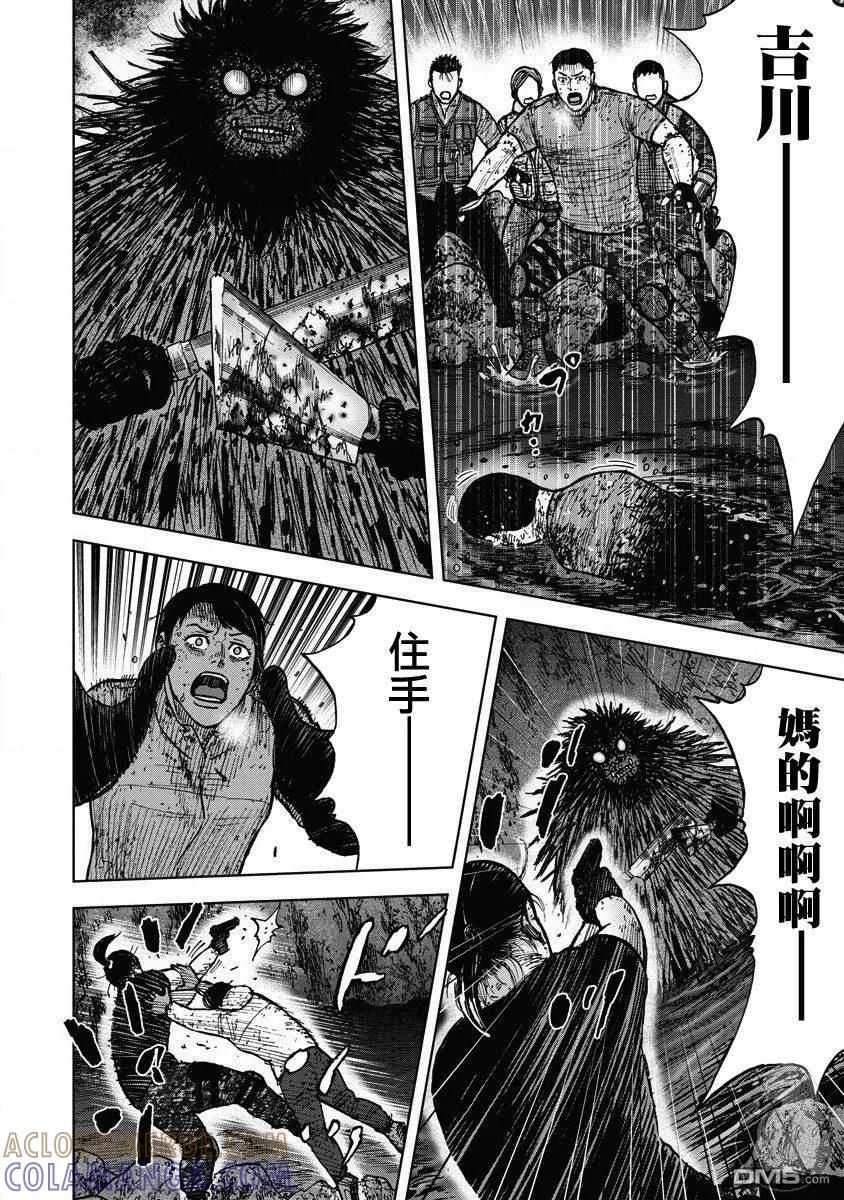02部23话-Monkey Peak-志名坂高次/粂田晃宏（第17张）