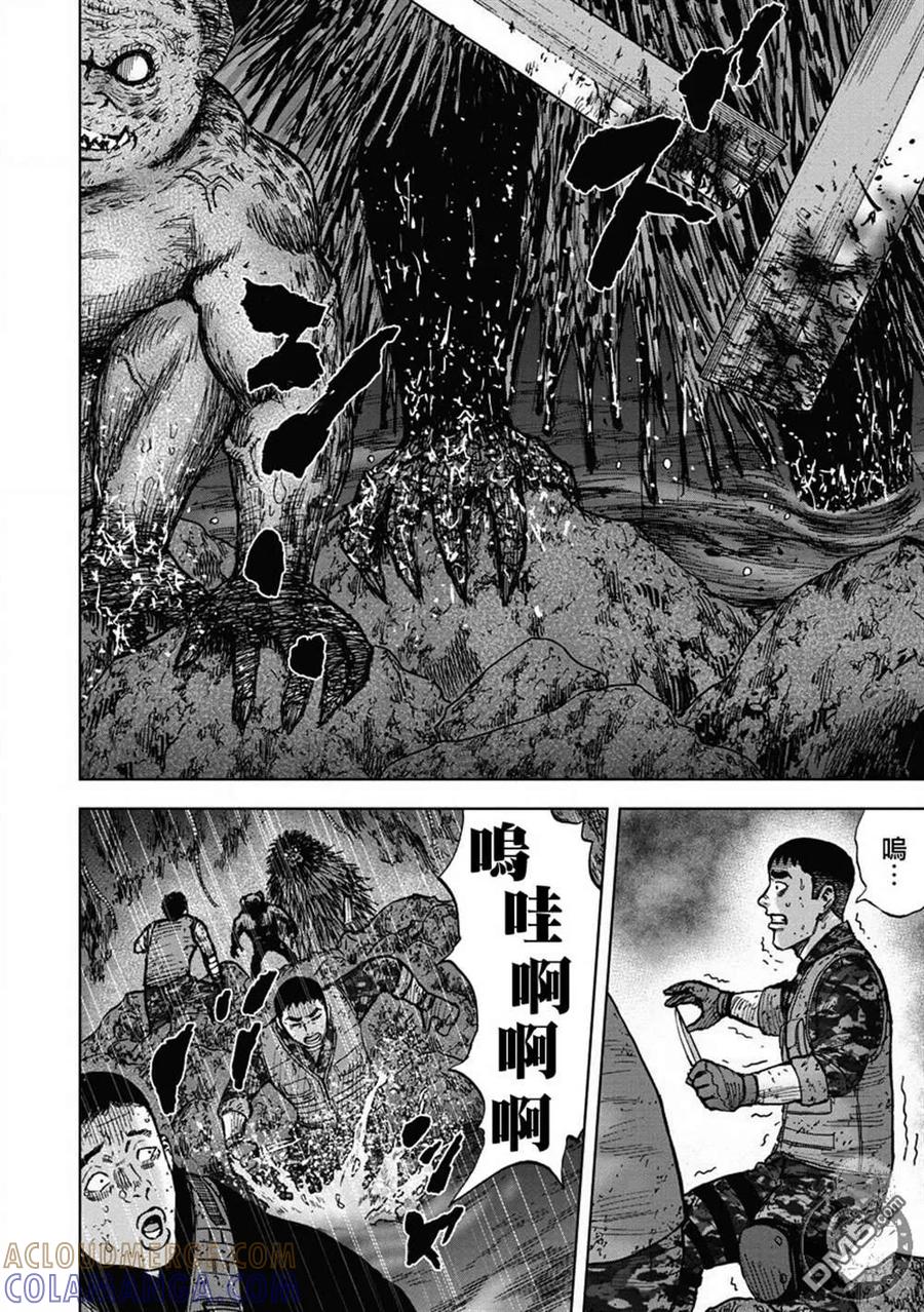 02部24话-Monkey Peak-志名坂高次/粂田晃宏（第11张）