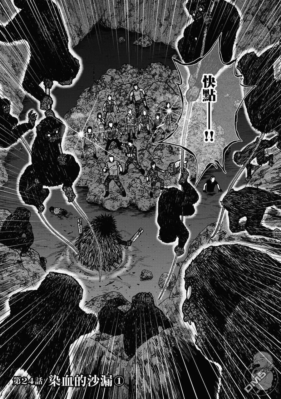 02部24话-Monkey Peak-志名坂高次/粂田晃宏（第2张）