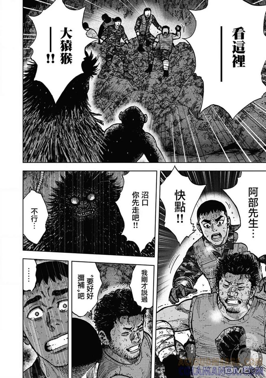02部24话-Monkey Peak-志名坂高次/粂田晃宏（第9张）