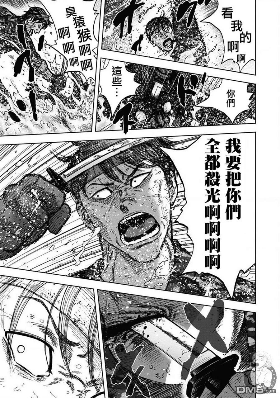 02部24话-Monkey Peak-志名坂高次/粂田晃宏（第20张）