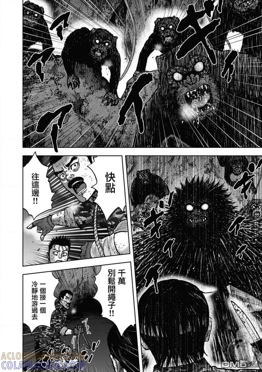 02部24话-Monkey Peak-志名坂高次/粂田晃宏（第3张）