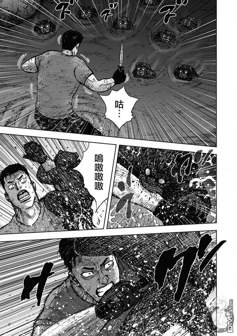 02部24话-Monkey Peak-志名坂高次/粂田晃宏（第14张）