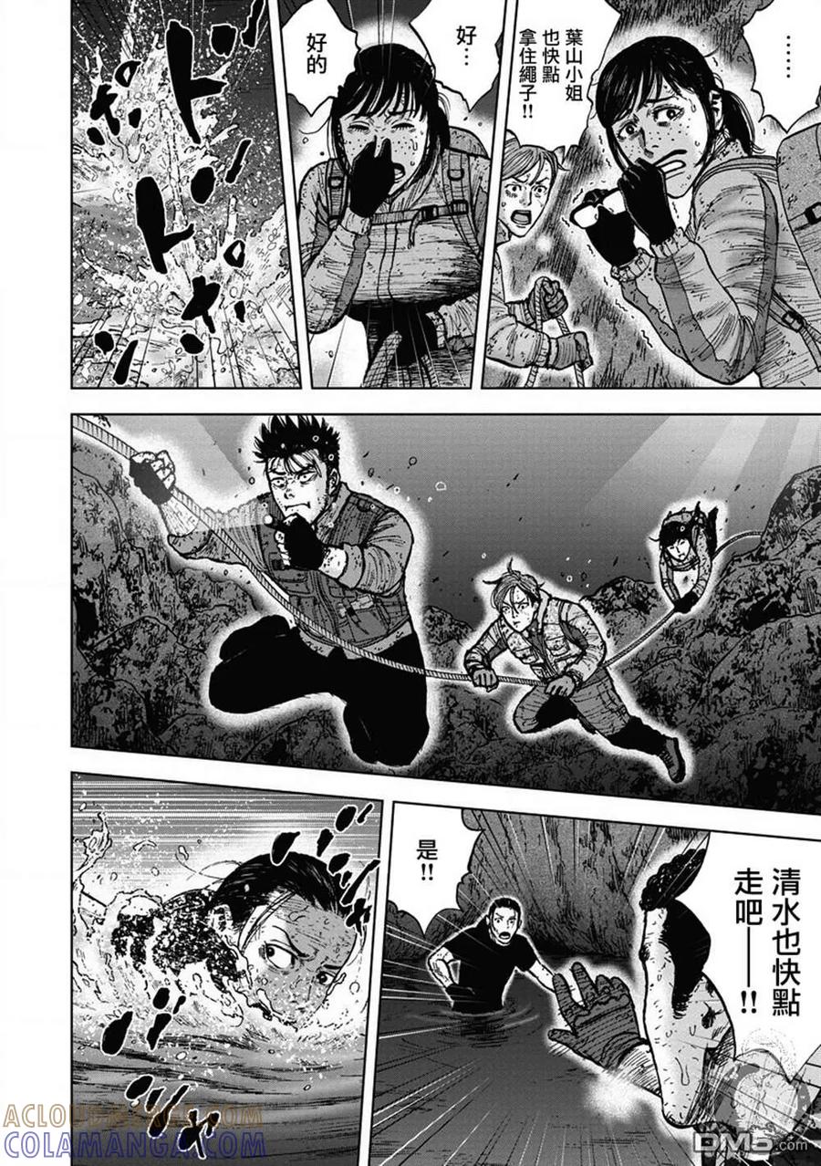 02部24话-Monkey Peak-志名坂高次/粂田晃宏（第13张）
