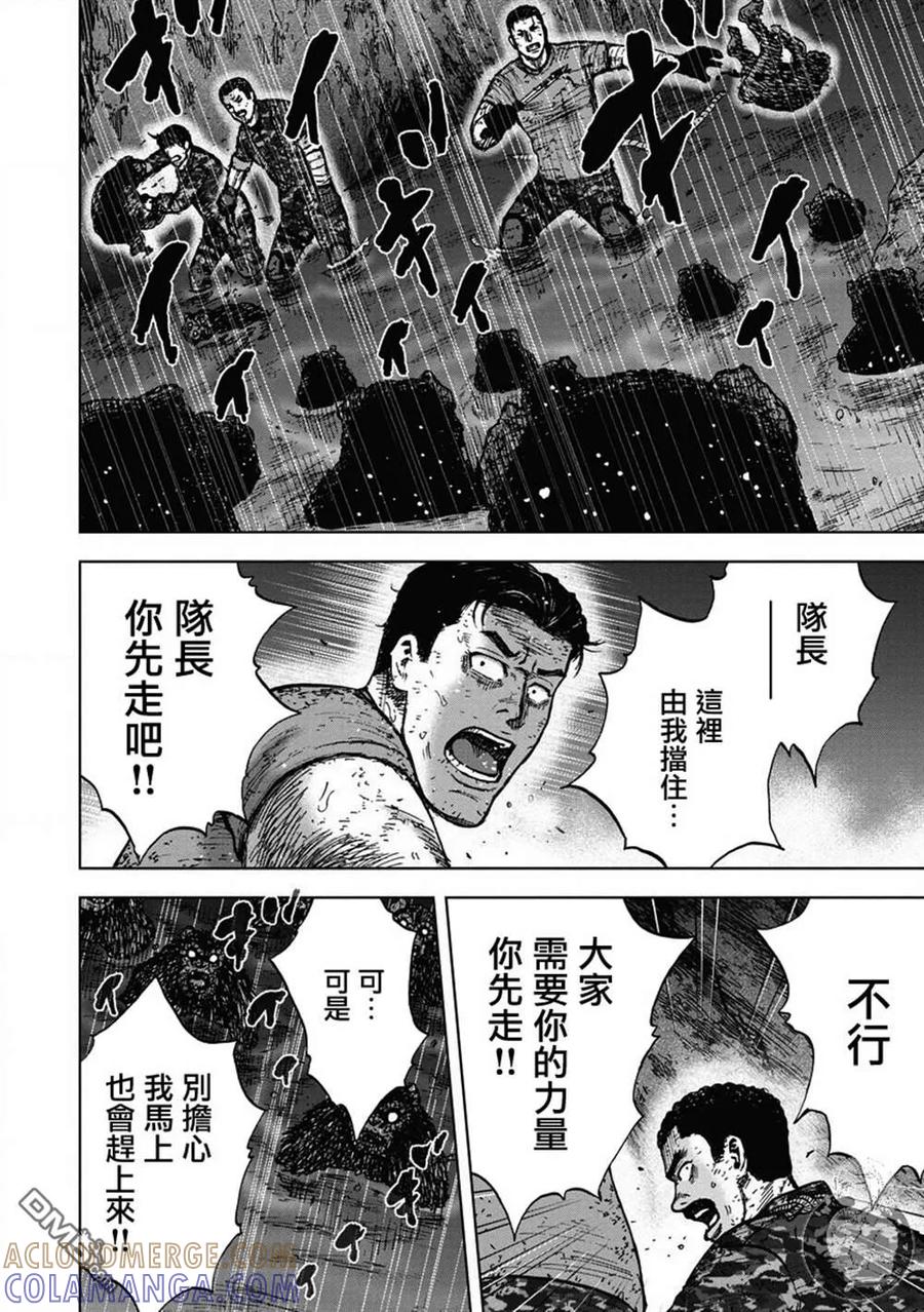 02部24话-Monkey Peak-志名坂高次/粂田晃宏（第15张）